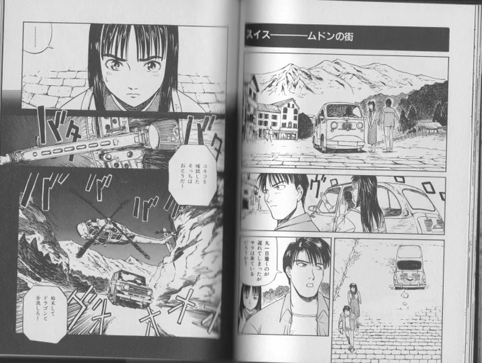 中身はこんな感じ。一人で毎月30ページ前後描いてたの、今となっては若かったとしか言いようがない。 