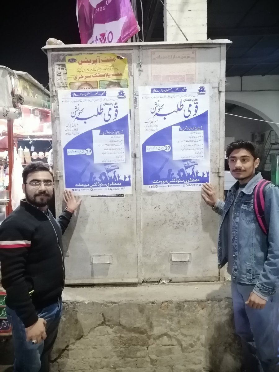 ShBurhanHussain's tweet photo. #چلوچلولاہور_چلو

@MSMPakistan_
@PresidentOfMSM
@IrfaanYousaf https://t.co/ug6fhjSnF5