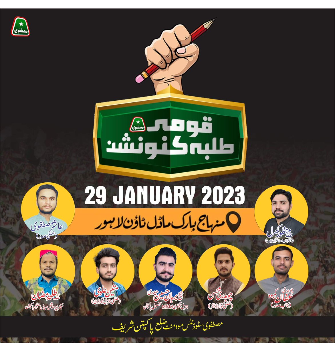 ShBurhanHussain's tweet photo. #چلوچلولاہور_چلو

@MSMPakistan_
@PresidentOfMSM
@IrfaanYousaf https://t.co/bKgz7VsSQ5