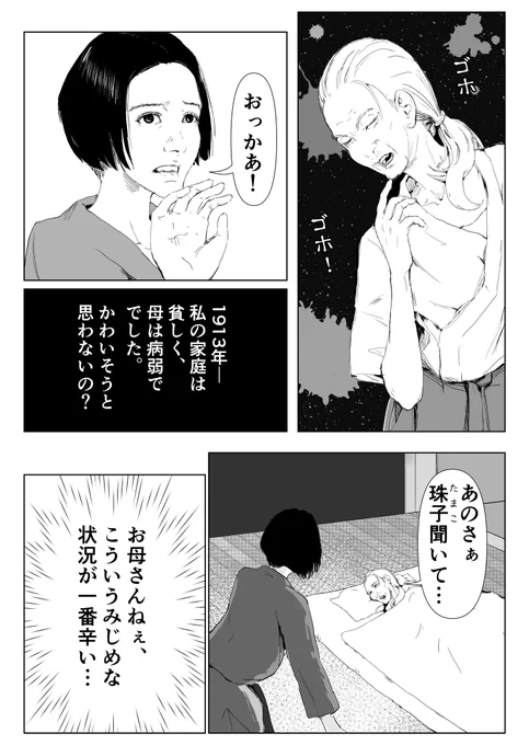 漫画「不老不死だよ、おっかさん」1/2
#漫画 #不老不死 