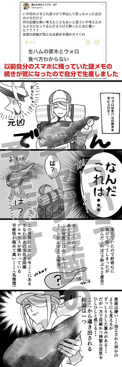 #翡翠奇譚2023
お品書きと展示漫画サンプルになります
展示は間に合うかギリギリですが間に合うといいな…!という感じです
(シリアスの反動のギャグです)
ネップリ登録も予定しておりますが調整が上手くいかなかった場合や変更があった場合は当日当スペース及びTwitterにてお知らせ致します。 