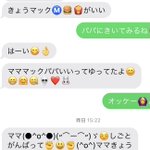 小1息子から送られてきたLINEが、まぁまぁのおじさん構文で笑ったｗ