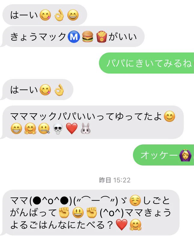 小1息子から送られてきたLINEが、まぁまぁのおじさん構文で笑ったｗ