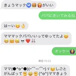 小1息子から送られてきたLINEが、まぁまぁのおじさん構文で笑ったｗ