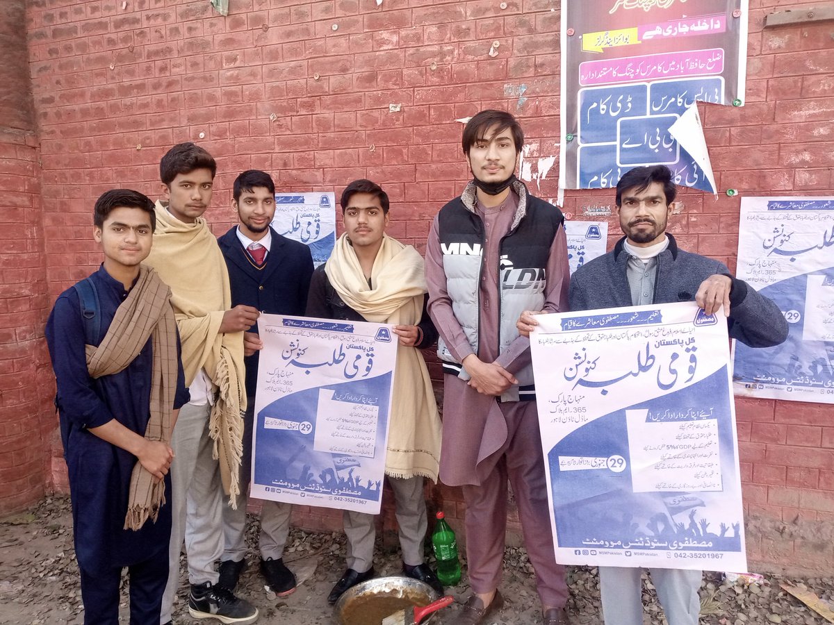 MSMofficialCP's tweet image. قومی طلباء کنونشن کے سلسلہ میں ملک بھر میں تشہیری مہم جاری اس سلسلہ میں ضلع حافظ آباد کے مختلف مقامات پر تشہیر کی گئی
قومی_طلبہ_کنونشن
 #MSMforStudents #MSM_StudentsConvention
#چلو_چلو_لاہور_چلو
@MSMPakistan_
@PresidentOfMSM
@IrfaanYousaf