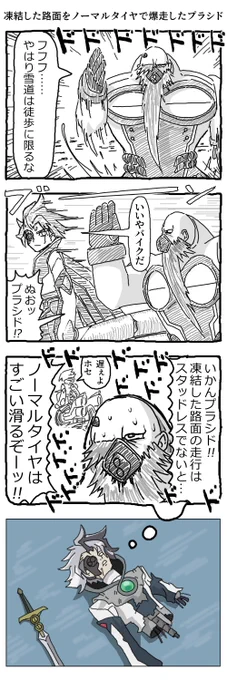 スタッドレスタイヤへの交換を注意喚起するホセの漫画#遊戯王5Ds 