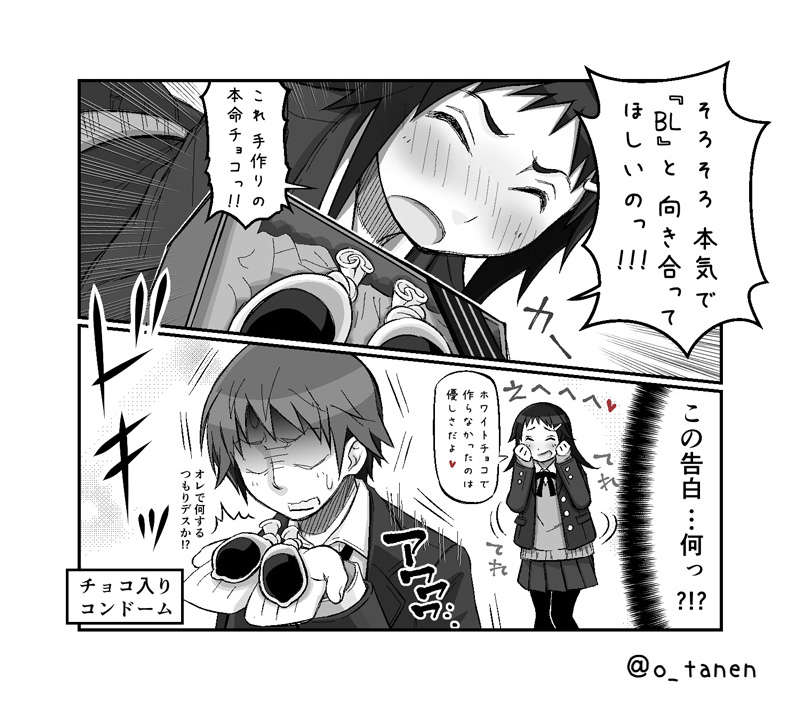 2月に向けて 頭をひねってます…
昔、バレンタインのチョコで『水分多め』なシチュエーションを想像したのですが、関係のない こんな感じのしか思い浮かばなかったんですよね。。。
何か 面白い発想できないかと 悩み中😵💫
降ってこなかったら…『渡す時に おもらししちゃってた』とかを描くかも?