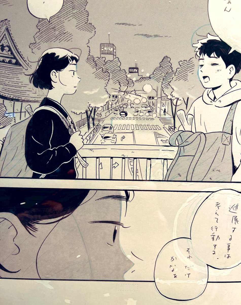 昨日マッサージに行くついでに阿佐ヶ谷で『ひらやすみ』の原画展を観てきたけど、やっぱり生原稿を観ると作者さんの拘りや苦労の筆跡が見れることを含めてめちゃくちゃ良かったし素敵だった…久々にアナログやりたくなるくらいに良かったな! 