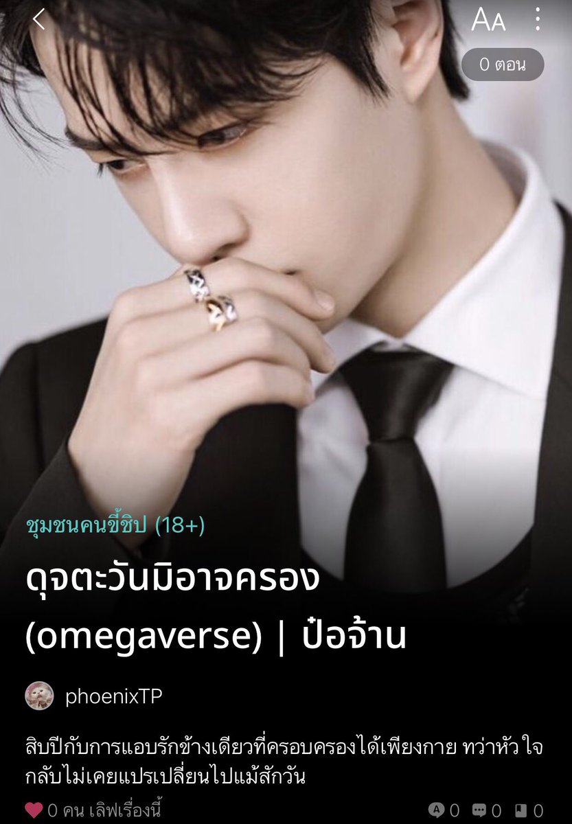 pennokphoenix's tweet photo. Pls rt ☀️

🥀 #ดุจตะวันมิอาจครอง 

ꕀ 5th chapter ꕀ

“ไก่ผัดซอสเทอริยากิที่คุณชอบ”

ꔛ https://t.co/GhXqVNLrKf

#ฟิคป๋อจ้าน #แนะนําฟิคป๋อจ้าน https://t.co/ENO5WtRYol