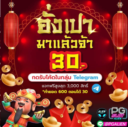 king69th's tweet photo. อั่งเปา มาแล้วจ้าา
📌 เครดิตฟรี 30.-
** จำนวนจำกัดนะจ๊ะ
กดเข้าเทเลแกรม ด่วน!!
✅ https://t.co/9I6zn0pVqv
#pgalien #pgslotalien #พีจีเอเลี่ยน
#เครดิตฟรี #เว็บตรง #เว็ปตรง https://t.co/vWfssptWli