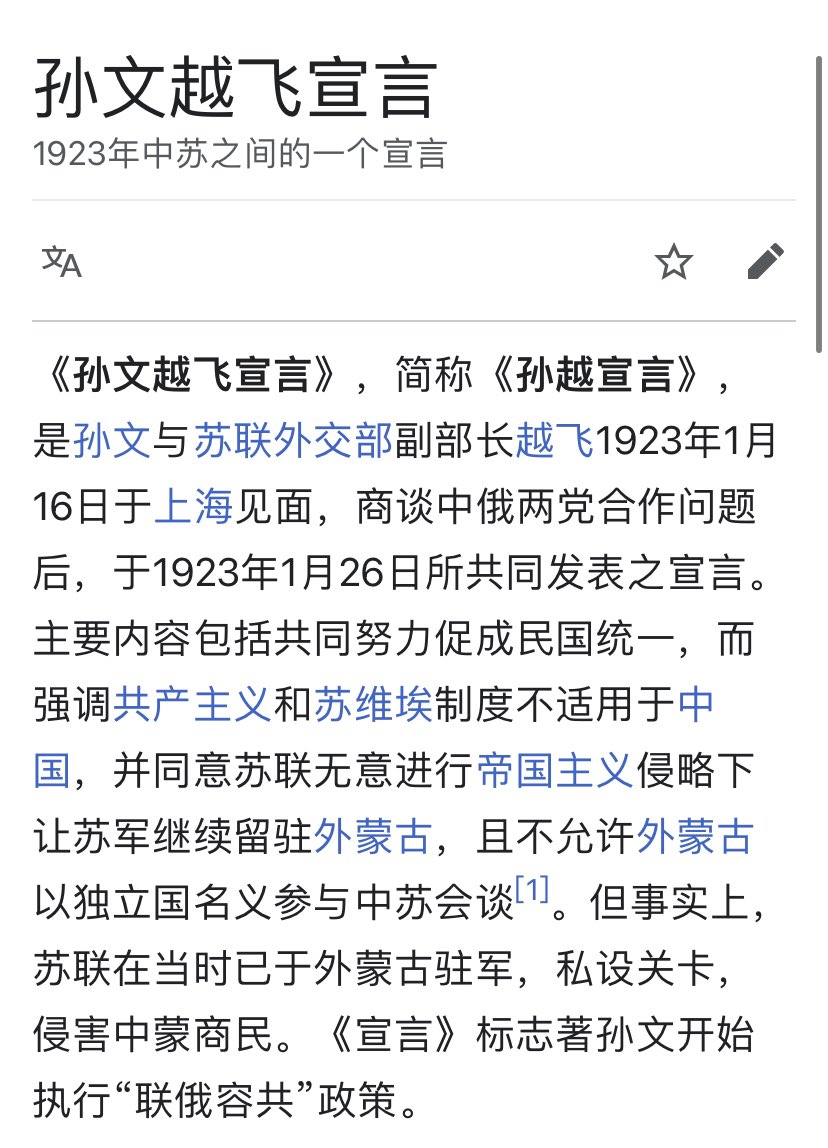 Starknight On Twitter 一百年前的今天 孙中山与苏联代表签署 孙文越飞宣言 Https Zh Wikipedia Starknight On Twitter 一百年前的今天 孙中山与苏联代表签署 孙文越飞宣言 Https Zh Wikipedia