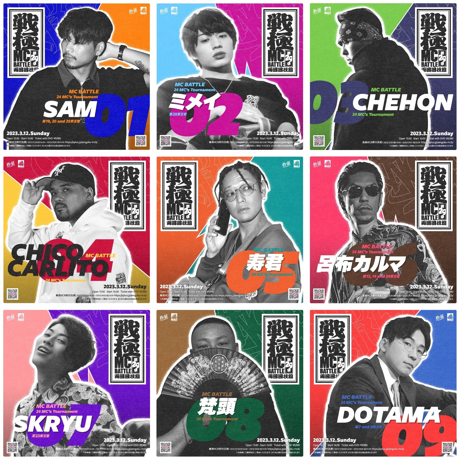 戦極MCBATTLE 公式 on X: 