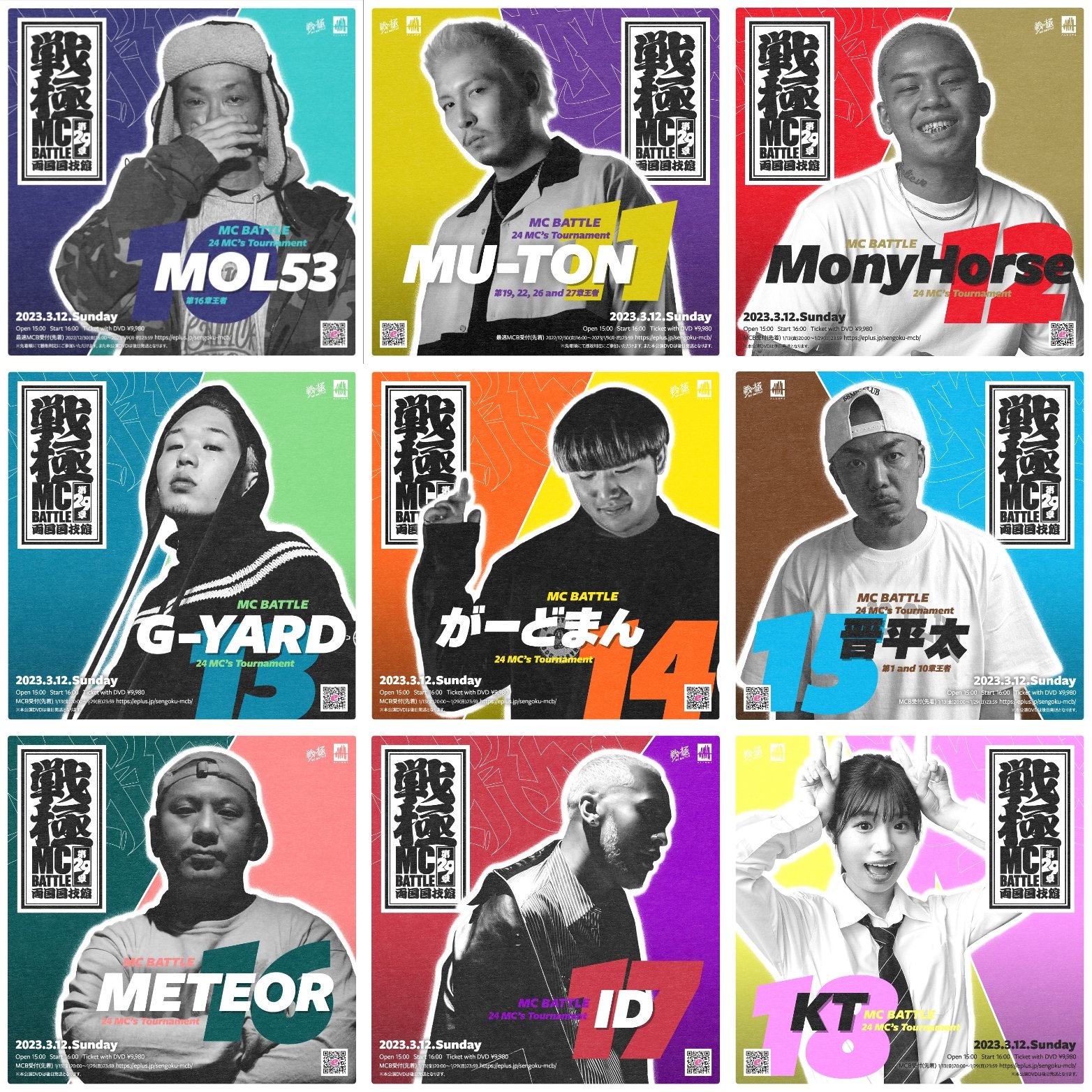 戦極MCBATTLE 公式 on X: 
