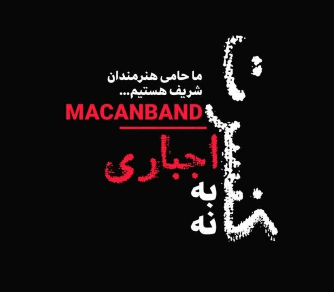saghar17004471's tweet photo. نه تنها قضاوت نمیکنیم بلکه حامی شماهم هستیم!
#نه_به_کنسرت_اجباری https://t.co/MfpJuWpuut