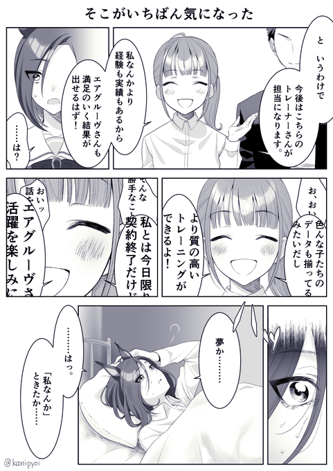 なんか最近よく褒めてくれる気がする 