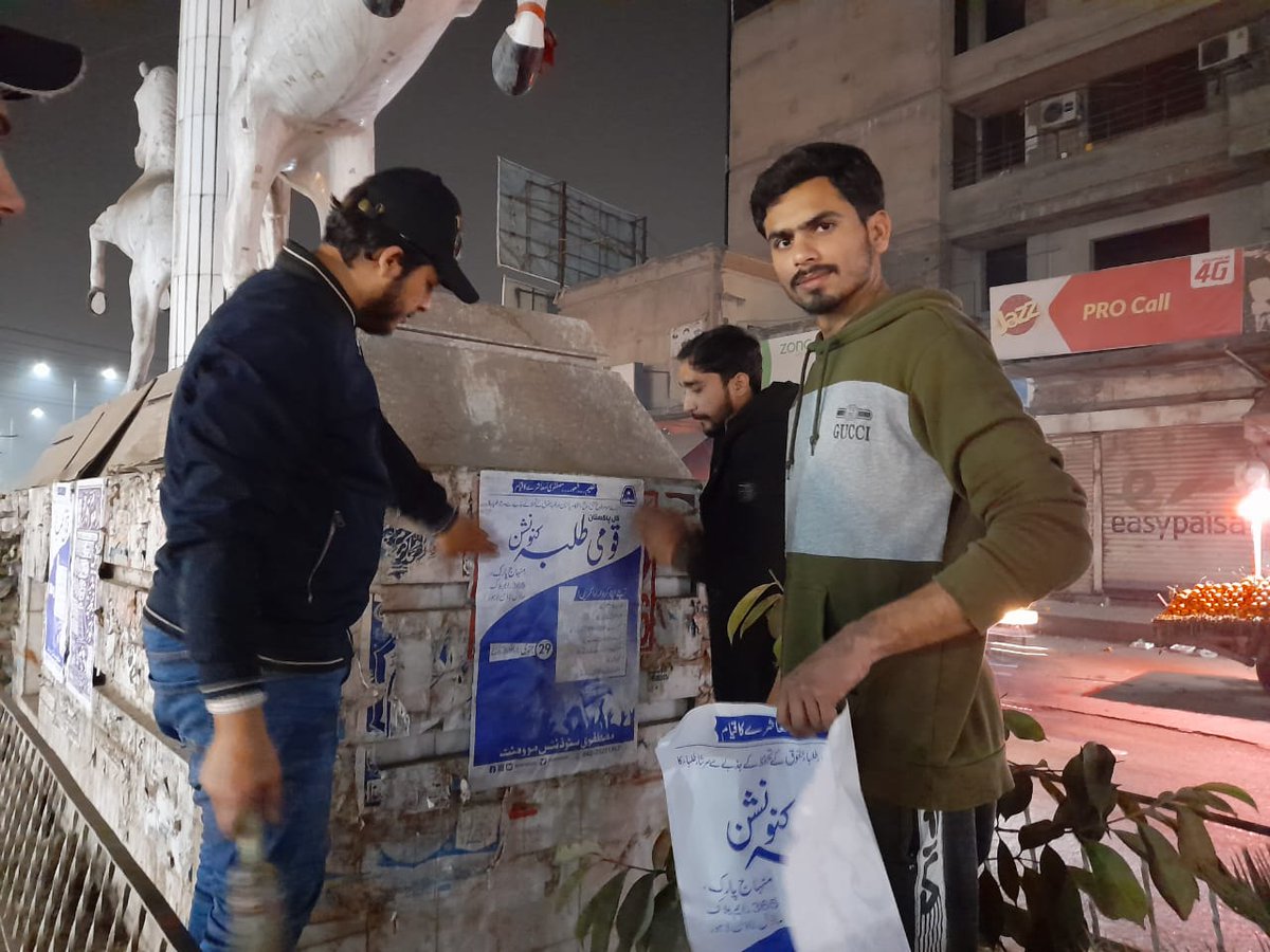 MSMofficialCP's tweet image. قومی طلباء کنونشن کے سلسلہ میں تحصیل گجرانوالا کے مختلف مقامات پر تشہیر کی گئی
قومی_طلبہ_کنونشن
 #MSMforStudents #MSM_StudentsConvention
#چلو_چلو_لاہور_چلو
@MSMPakistan_
@PresidentOfMSM