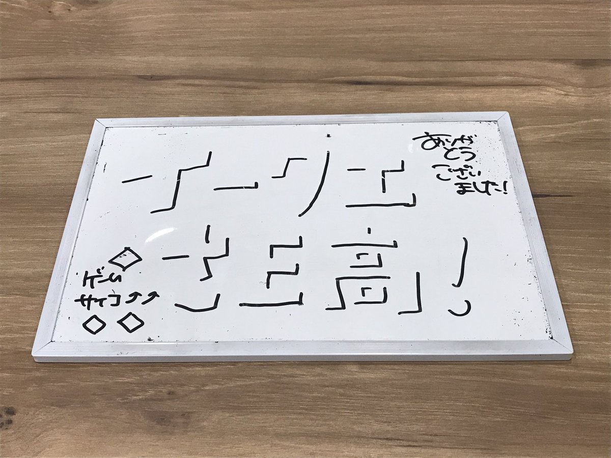 esports_quest's tweet photo. MC中条からのラストメッセージを皆さんにもお裾分け🎉
サムネイル撮影時にメッセージを追加して下さりました✍️

#QunRiniU #MCお疲れ様でした 🙏
@kana_QunR1 https://t.co/9joQG9t23o