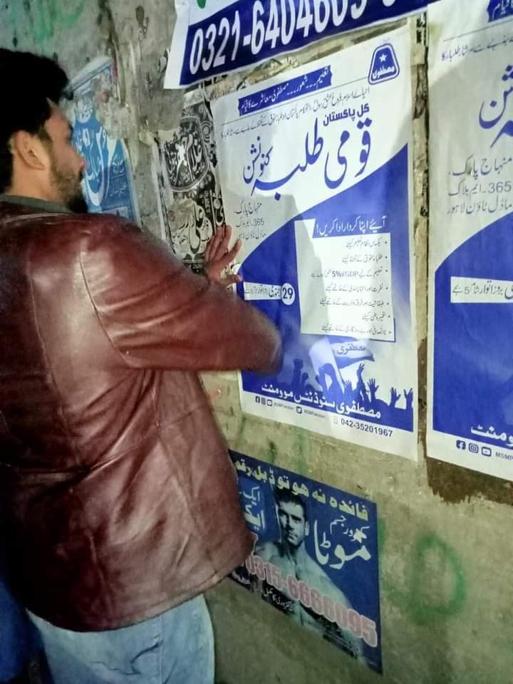 MSMofficialCP's tweet image. قومی طلباء کنونشن کے سلسلہ میں ملک بھر میں تشہیری مہم جاری اس سلسلہ میں کامونکی کے مختلف مقامات پر تشہیر کی گئی
قومی_طلبہ_کنونشن
 #MSMforStudents #MSM_StudentsConvention
#چلو_چلو_لاہور_چلو
@MSMPakistan_
@PresidentOfMSM