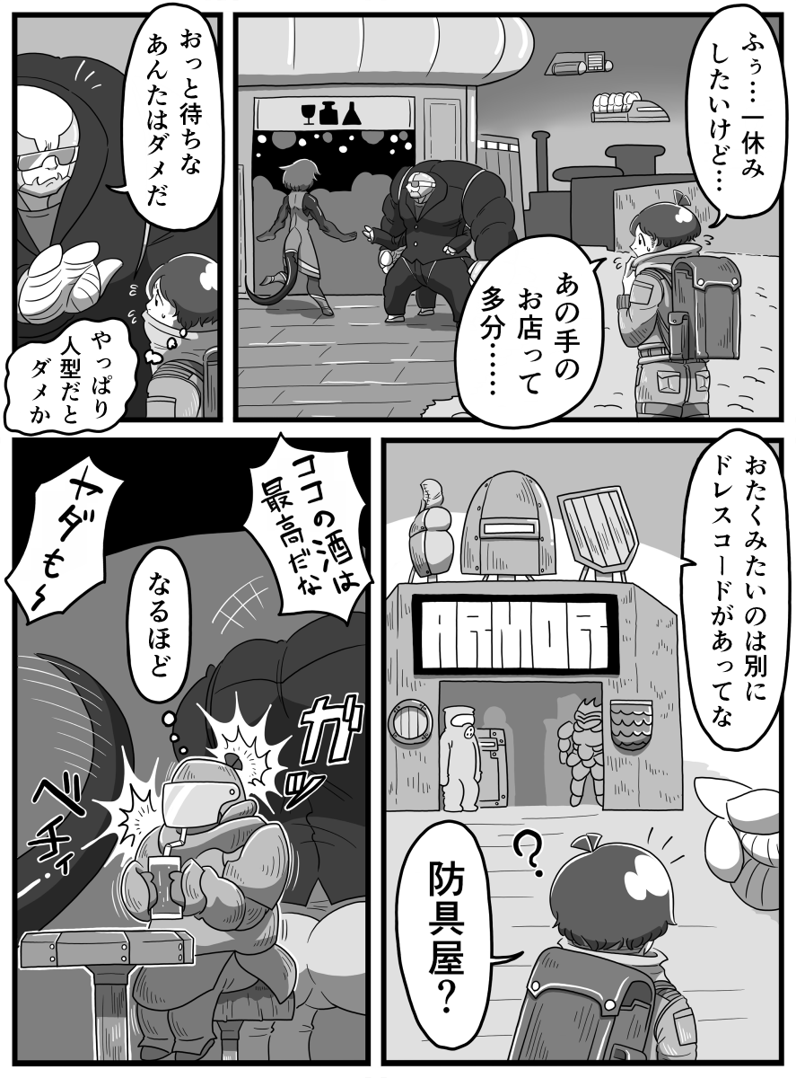 1p漫画集「鉄人商会てのひら劇場」1/2
#鉄人商会てのひら劇場 