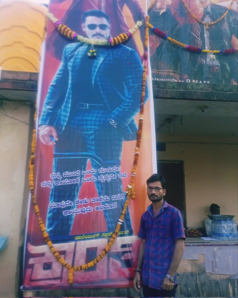 Gaja_Mallu1507's tweet image. Revolutionary #BlockbusterHit #Kranti🎯

Watching 2nd time, Evening show! 

ನಾನ್ ಗೆಲ್ಲೋವರ್ಗು ನನ್ನ ಸುದ್ದಿ ಯಾರ್ಗೂ ಬೇಕಾಗಿಲ್ಲ ಗೆದ್ದಮೇಲೆ ನನ್ ಬಗ್ಗೆ ಸುದ್ದಿ ಮಾಡೋರು ನನಗೆ ಬೇಕಾಗಿಲ್ಲ! 💥🥳

#MassiveBlockBusterHit @Kranti__Film 

#KrantiFDSS #KrantiRevolution 
#DBoss #Kranti @dasadarshan