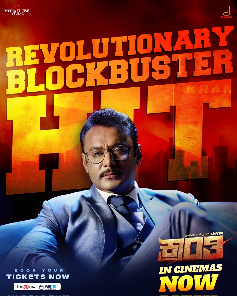 Gaja_Mallu1507's tweet image. Revolutionary #BlockbusterHit #Kranti🎯

Watching 2nd time, Evening show! 

ನಾನ್ ಗೆಲ್ಲೋವರ್ಗು ನನ್ನ ಸುದ್ದಿ ಯಾರ್ಗೂ ಬೇಕಾಗಿಲ್ಲ ಗೆದ್ದಮೇಲೆ ನನ್ ಬಗ್ಗೆ ಸುದ್ದಿ ಮಾಡೋರು ನನಗೆ ಬೇಕಾಗಿಲ್ಲ! 💥🥳

#MassiveBlockBusterHit @Kranti__Film 

#KrantiFDSS #KrantiRevolution 
#DBoss #Kranti @dasadarshan