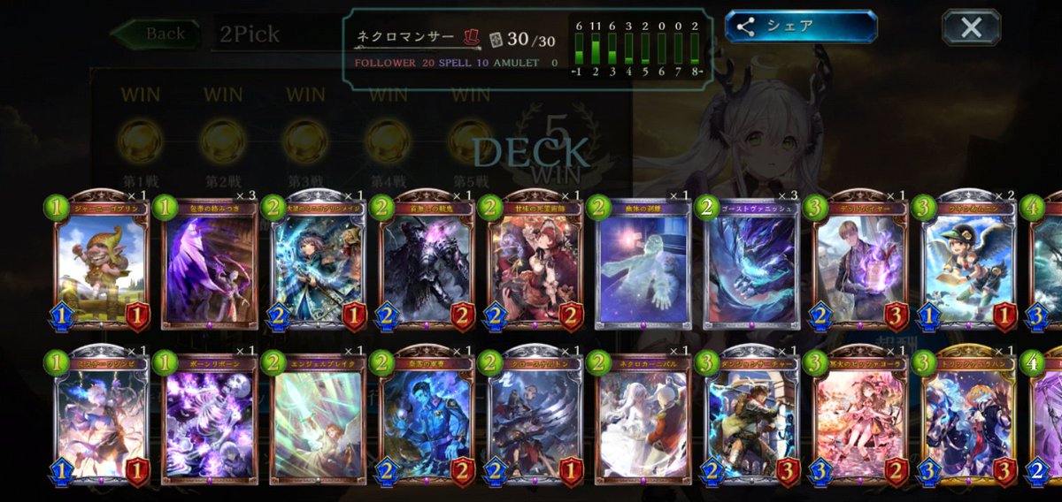 hyt_202020's tweet image. スケルトンブレイカー取れなくても５連勝できました～

ゴーストギミックが強かったです♪
#シャドバ　#2pic