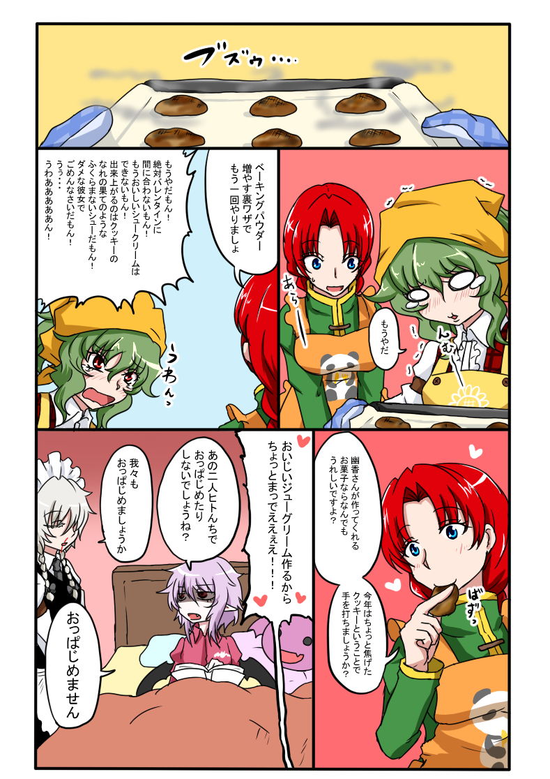 #唐突に5年前のイラストを載せる見た人もやる 
話の作り方が丁寧だなって思います
最近はめんどくさくて2コマとかで落とそうとしがち 