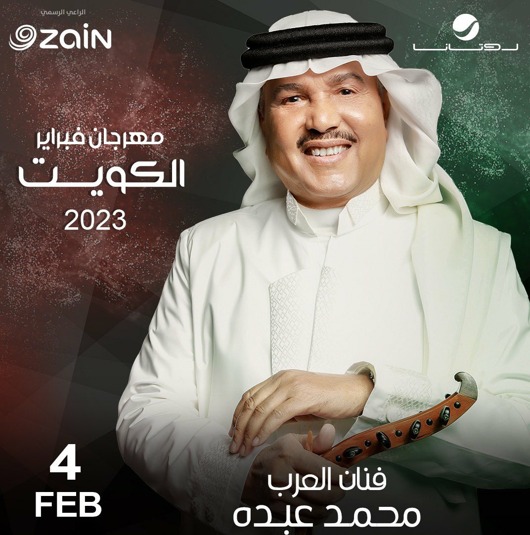 متوفر 4 تذاكر فئة رويال 
حفل الفنان محمد عبده.
wa.me/96541058036
#محمد_عبده