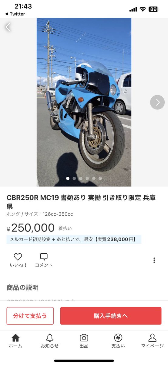 velcraSMASH's tweet photo. メルカリ規約に則った購入やのに横取りとか意味不。しかも飛んでるとかほざいてるけど、陸送業者の折り合いがつかん旨伝えた後話し合ったやろ？Yオクも中々でメルカリも同レベルに落ちてきてるなぁ。 購入後のやりとりも不誠実で言葉遣いも適当やったから、この出品者から買うのはやめといた方がヨキ！ https://t.co/RW2d93Zqzg