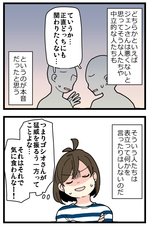 ゲームやってたら地獄にいた話、その12です。
これは本当に夫の言う通りで、ゲームに限った話じゃなく、公式以外のローカルルールとかマイルールを過剰に押し付けるのは良くないよね…って思います😔
ゴシオさんのはルールどころの話じゃないけどw

記事はこちらからどうぞ👇
https://t.co/vnT73MOicf 