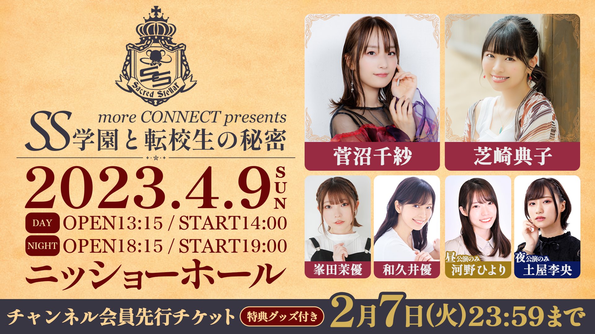 SS学園と転校生の秘密 トレーディングセット 芝崎典子 | jarwan.com