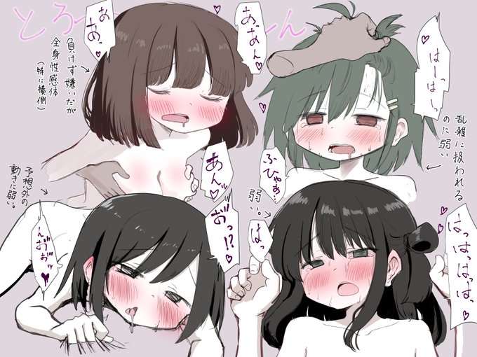 トロ顔を描きたかっただけ 