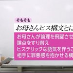 誰もが一度は経験ある!？ラランドの『お母さんヒス構文』が面白すぎるw