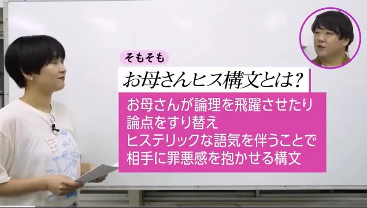 誰もが一度は経験ある！？ラランドの『お母さんヒス構文』が面白すぎるｗｗ