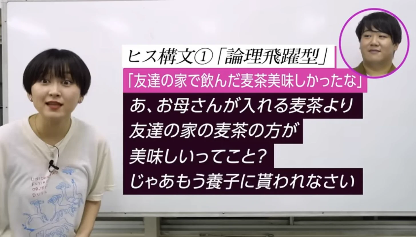 誰もが一度は経験ある！？ラランドの『お母さんヒス構文』が面白すぎるｗｗ