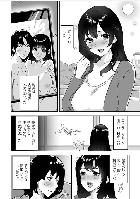 付き合っていたのは大学の話…
今は互いに結婚しているが、俺たちは再会してしまった。
またお前に触れたくなったのは、俺がお前の躰を知っているからだ。
「思い出のかけら」単話https://t.co/l8Fqxwxmcp
掲載コミックでご覧の方
Web配信 月刊 隣の気になる奥さん vol.069
https://t.co/F3PVzwFbPH 