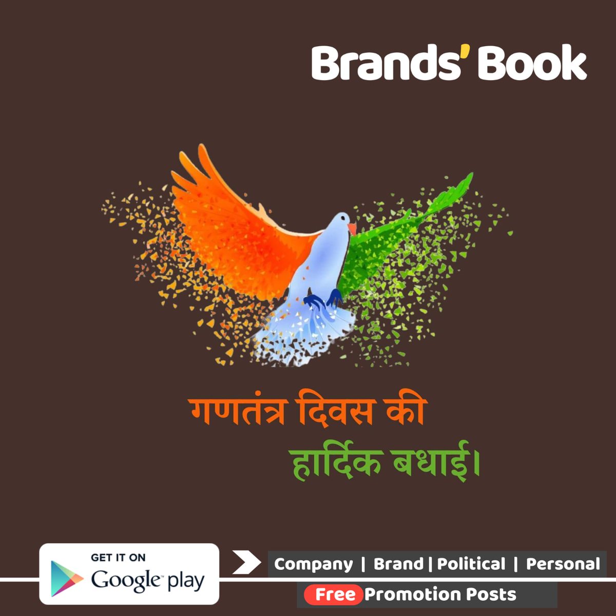 Brandsbook1's tweet photo. @MahilamorchaGuj Brandabook Application છે તેમાં તમે તમારી કંપની ના પ્રમોશન માટે  તહેવાર ની પોસ્ટ, મોટીવેશન ની પોસ્ટ, બ્રંડીગ નો પોસ્ટ . વગેરે ફ્રી માં બનાવી શકશો.

Hey! download awesome app for free brand images everyday with no time. https://t.co/3nSiTZ0qZu https://t.co/vPvJaGrMYr
