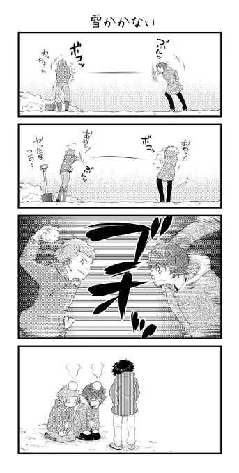 雪かかない太刀迅 