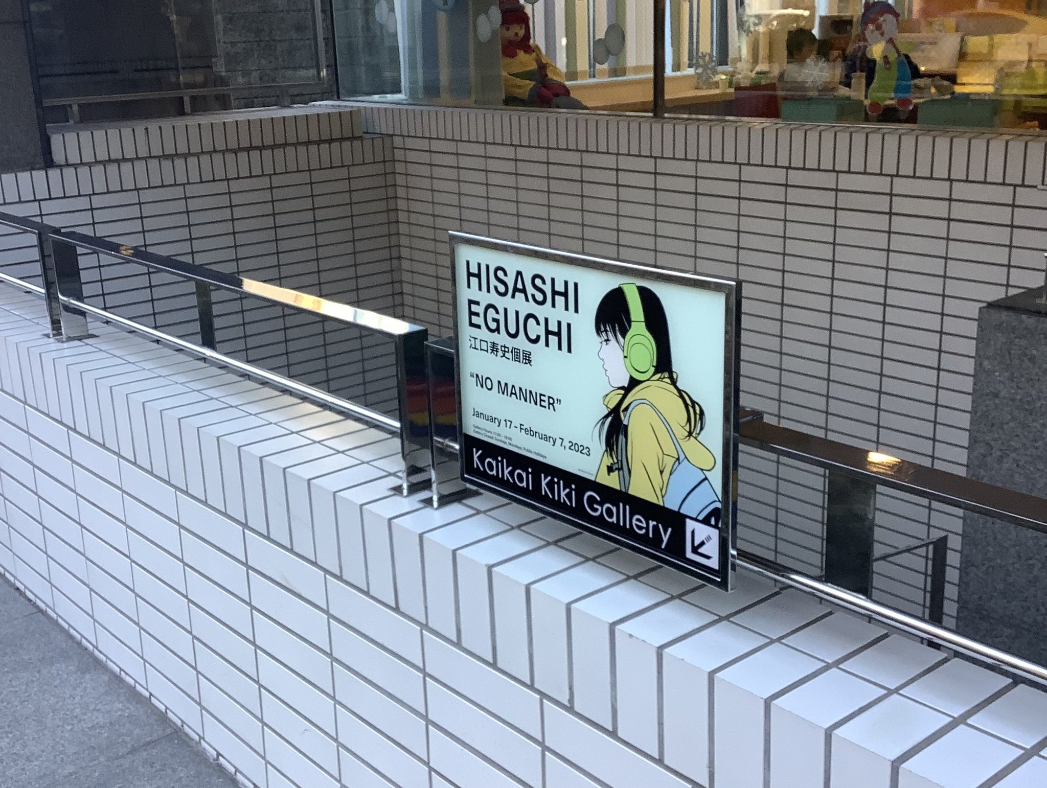 江口寿史スクリーンセーバー　Windows版 江口寿史スクリーンセーバーWindows版