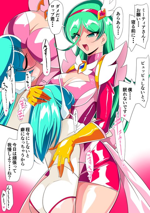 【R-18】 【短編同人】ショタころがしを謳歌するミーティアさん 計5枚 -|ファンティア[Fantia] https://t.co/HLoGwETN1J 