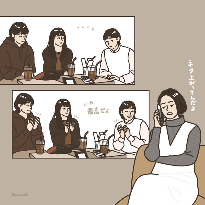 ほんとうに最高だよ

#ブラッシュアップライフ 
