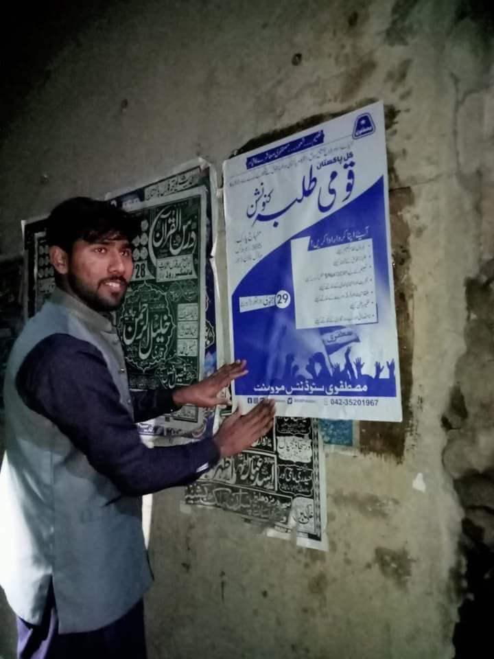 MehmoodHamid6's tweet image. قومی طلباء کنونشن کے سلسلہ میں ملک بھر میں تشہیری مہم جاری اس سلسلہ میں ضلع گجرانوالا کے مختلف مقامات پر تشہیر کی گئی
قومی_طلبہ_کنونشن
 #MSMforStudents #MSM_StudentsConvention
#چلو_چلو_لاہور_چلو
@MSMPakistan_
@PresidentOfMSM
@IrfaanYousaf