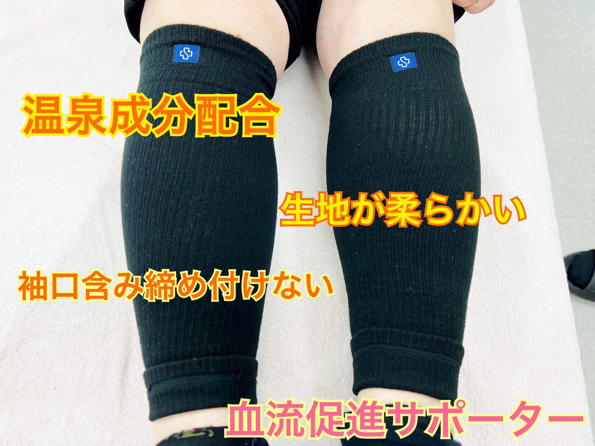 refleseikotuin's tweet image. 温泉成分から抽出したミネラル結晶体を使って加工したサポーターです

コットン素材で肌に優しく着け心地良いですよ

詳しくは当院まで☎️0729661133

#リカバリーサポーター 
#ifmc 
#イフミック
#東大阪
#整骨院
#血流改善