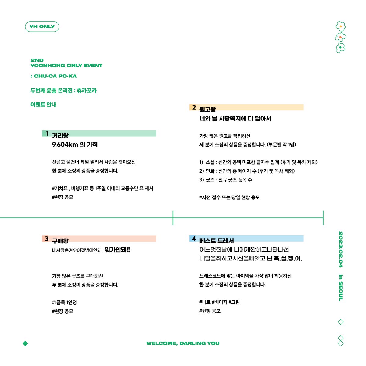 윤홍 마켓: 별일 스토어 tweet media