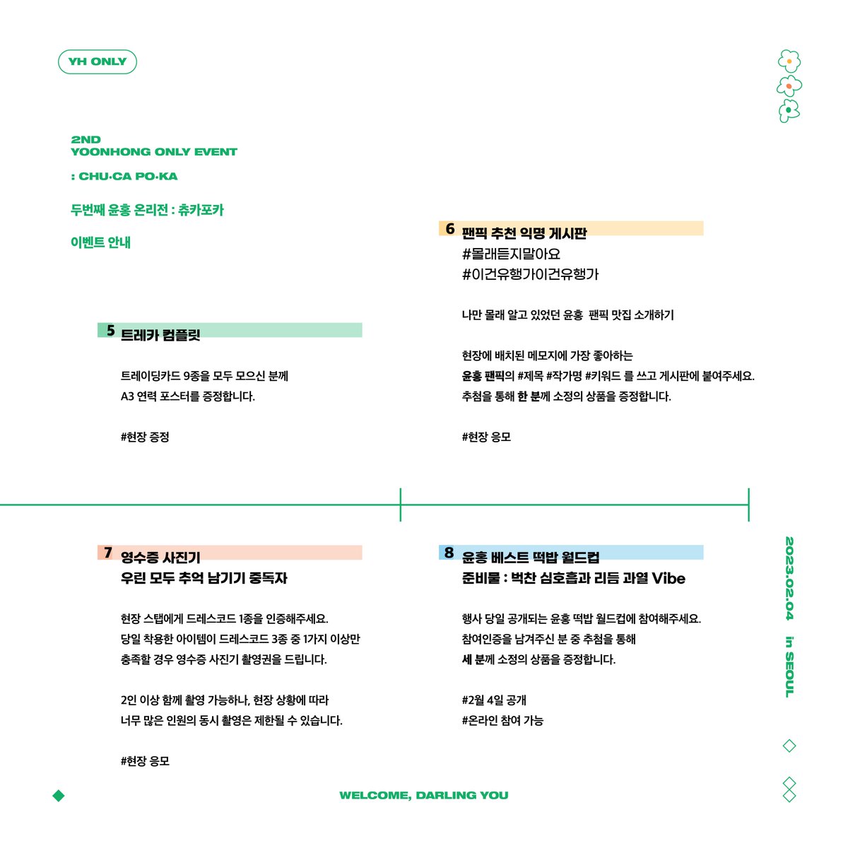 윤홍 마켓: 별일 스토어 tweet media