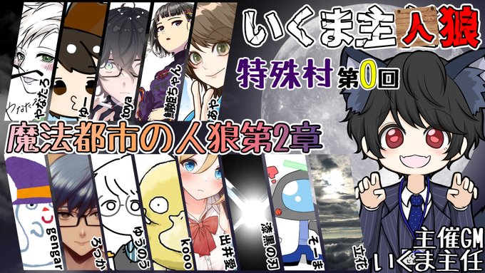人狼ゲーム の評価や評判 感想など みんなの反応を1時間ごとにまとめて紹介 ついラン