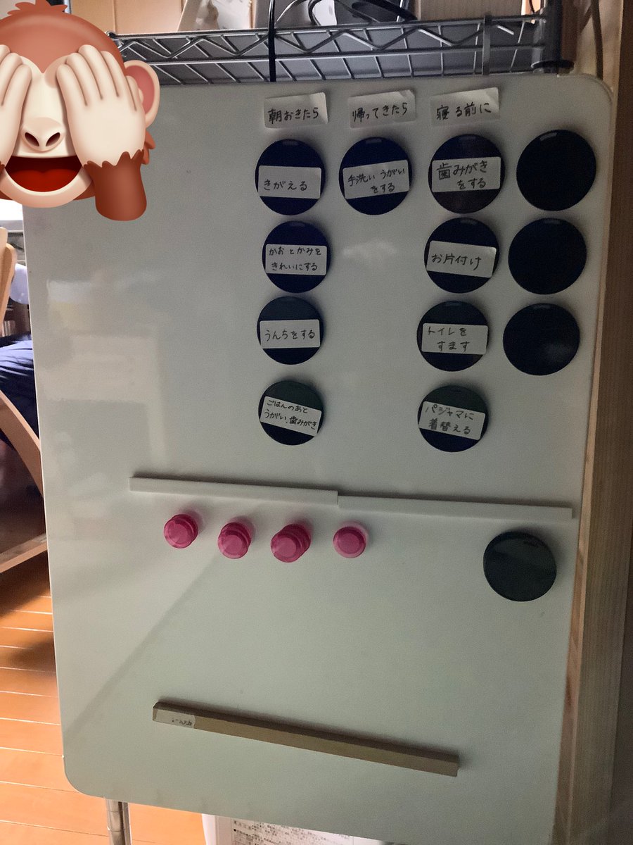 nemurumaron's tweet image. #ホワイトボード
どちらも #IKEA

1枚目
奥行35cmラックにベストだったマグネットボード  #SPONTAN (廃盤)
2枚目
奥行45cmに◎ 現行品 #VEMUND 70×50

🔺ダイソーの両面マグネットシートは少し磁力が弱い
家事のやったこと・やりたいことをリストアップしてる