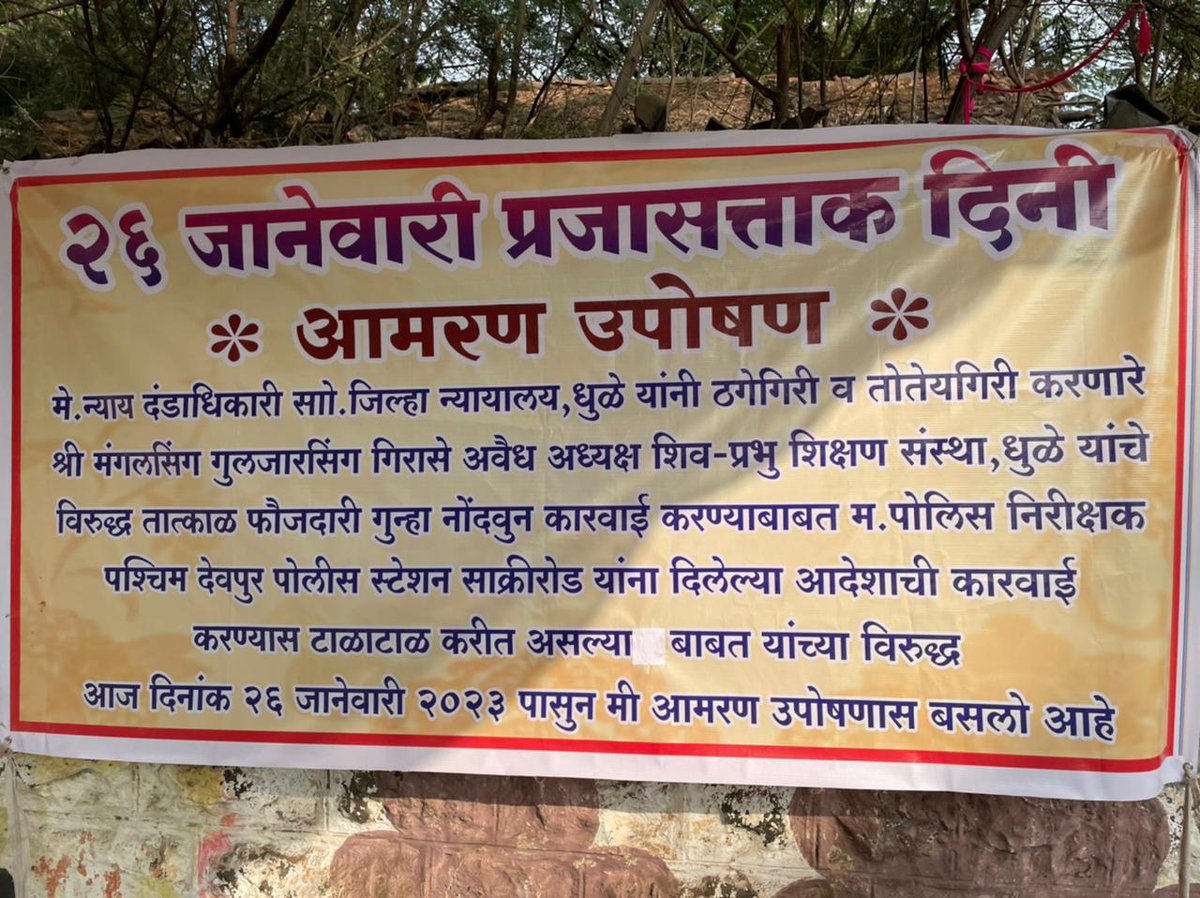 chandrajitgira1's tweet photo. प्रामाणिकता आणि सत्याचा मार्ग किती खडतर असतो या साठी आज माझ्या वडिलांचं उदाहरण पर्याप्त आहे
@jalaj1987
@Dev_Fadnavis  @SpDhule @LokmatTimesNSK @lokmat  @mieknathshinde  @RealBacchuKadu @AjitPawarSpeaks @abpmajhatv @TV9Marathi @zeemarathi @ibn_lokmat https://t.co/96UNpHEdqh