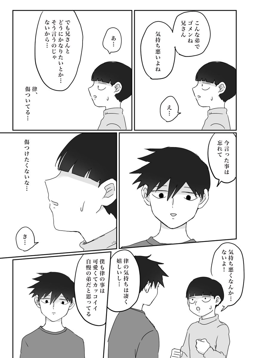 律モ 進捗
絵が下手すぎて泣いちゃう
背景が何も思い浮かばない… 