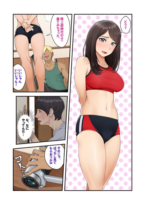 彼女が他の男としているのを見てしまう話(1/3) 